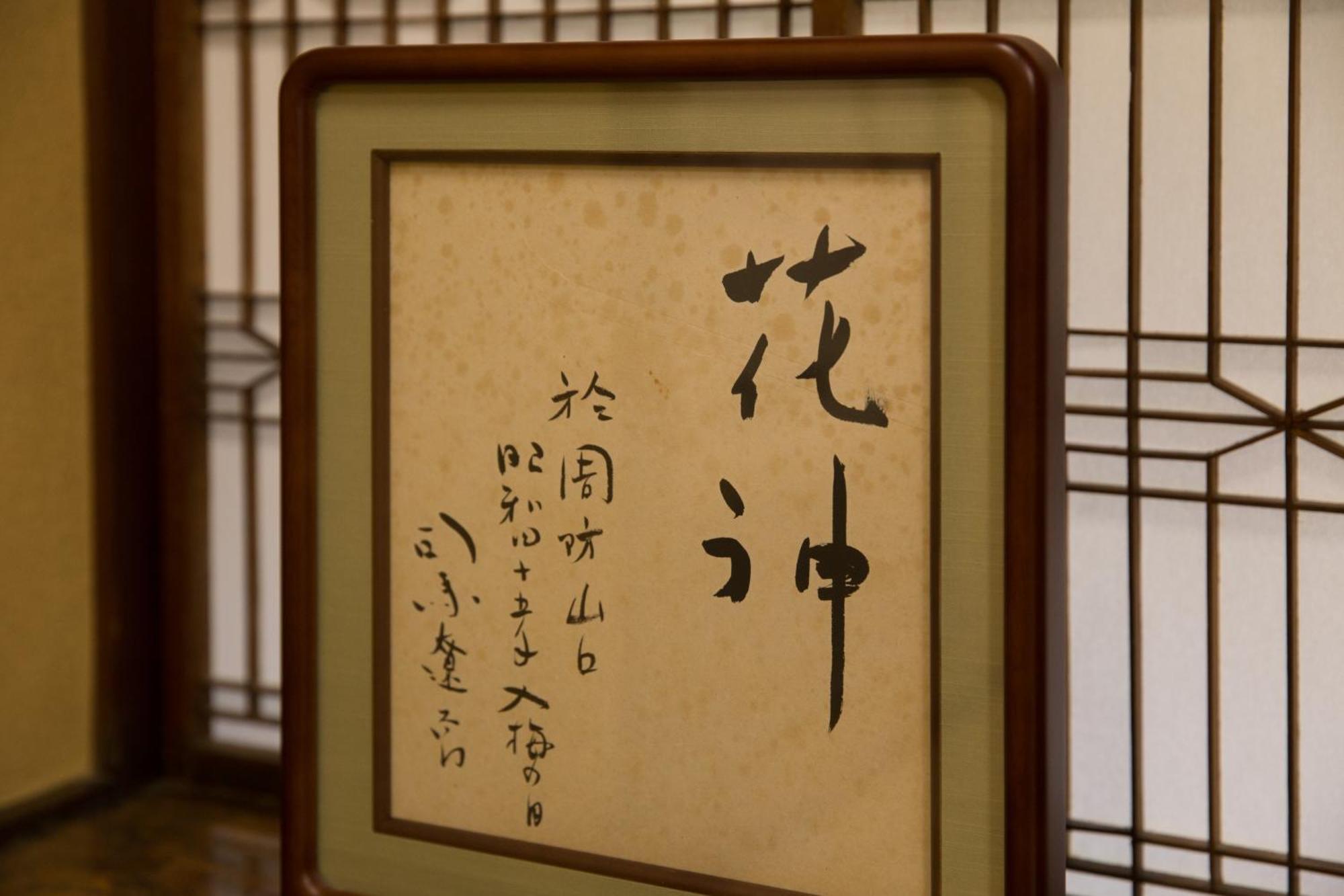Matsudaya Hotel Yamaguchi Exterior photo